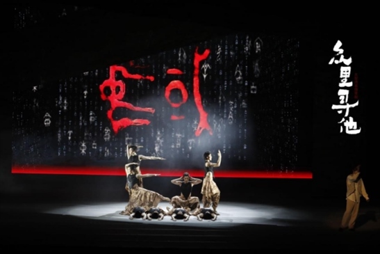 演出劇照。主辦方供圖