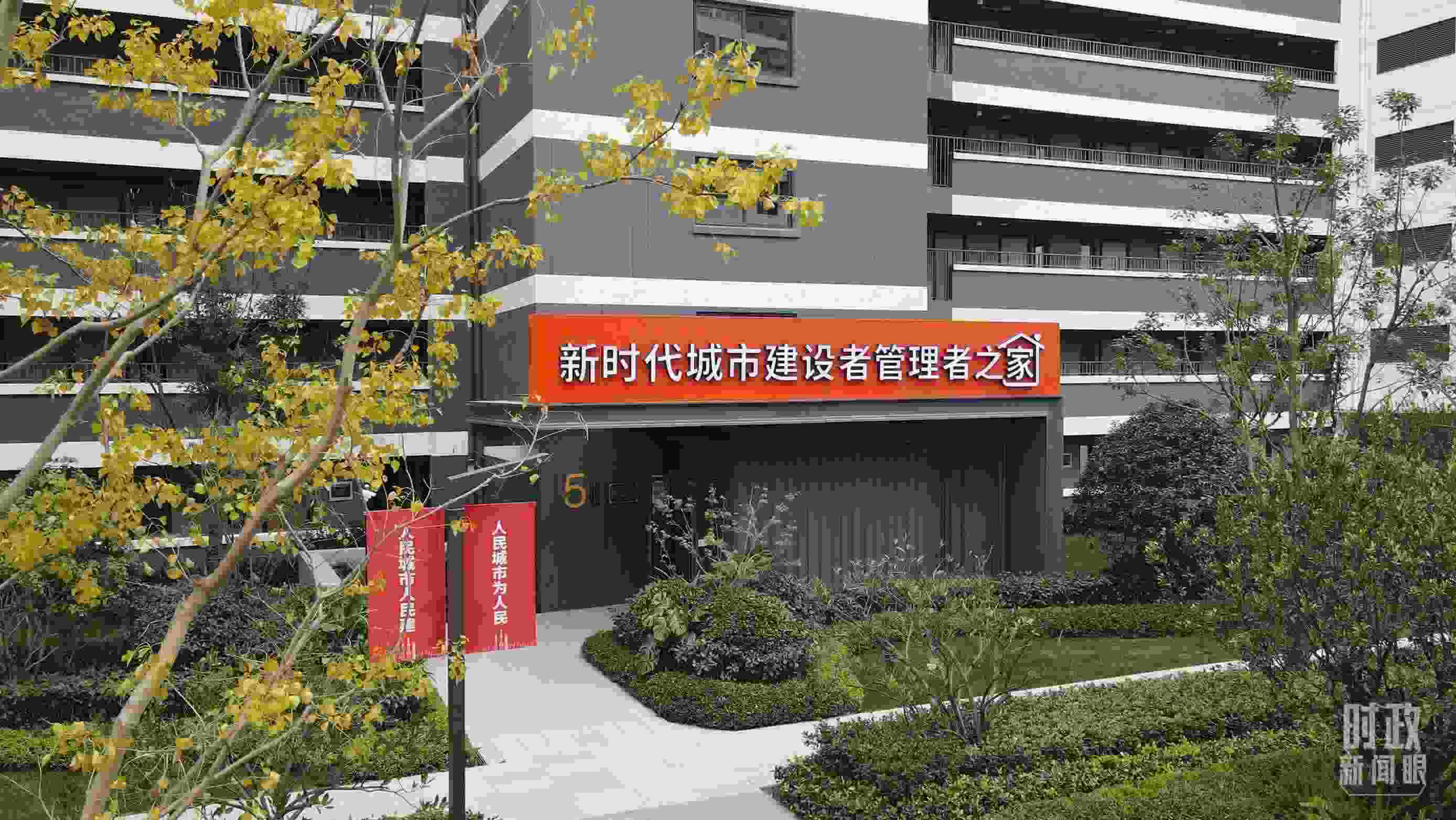 △閔行區(qū)新時代城市建設(shè)者管理者之家。（總臺央視記者范凱拍攝）