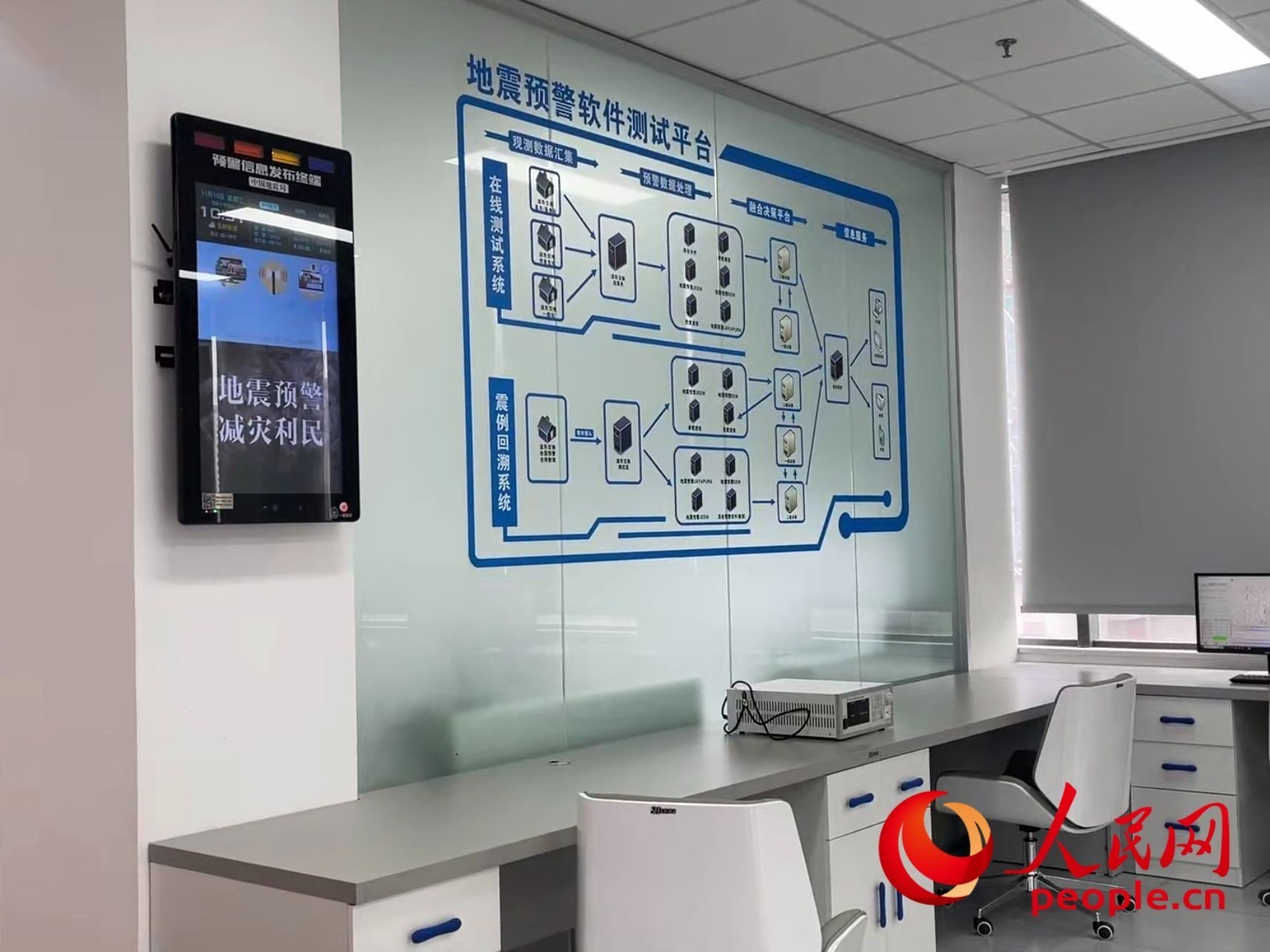 中國地震局地震預(yù)警技術(shù)測試實(shí)驗(yàn)室。人民網(wǎng) 周靜圓攝