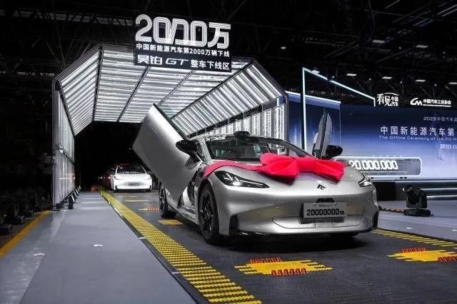 △2023年7月3日，我國第2000萬輛新能源汽車在廣州駛下生產(chǎn)線。