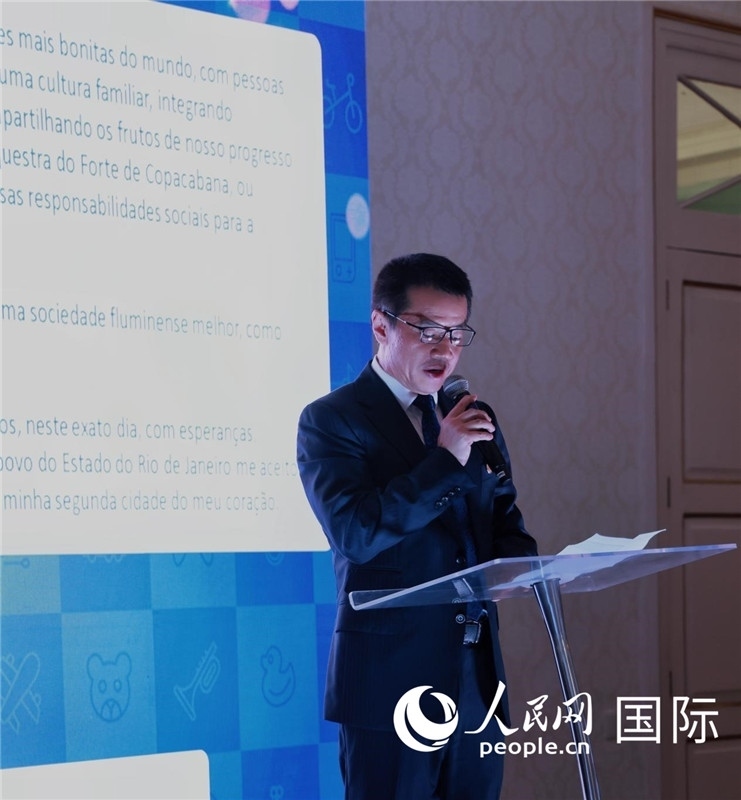 中國海洋石油巴西公司總經(jīng)理黃業(yè)華發(fā)表致辭。人民網(wǎng)記者宋亦然攝