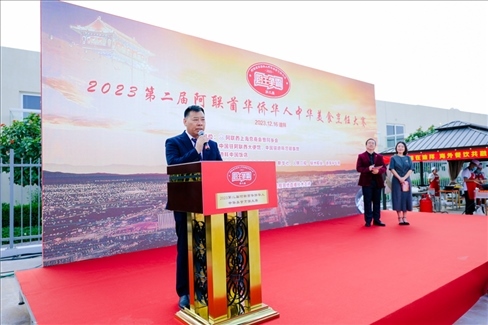 成富強(qiáng)致辭。阿聯(lián)酋上?？偵虝?huì)暨同鄉(xiāng)會(huì)供圖