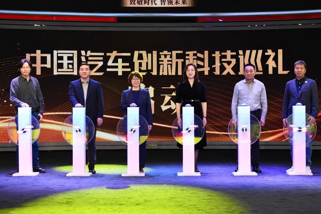 “中國汽車創(chuàng)新科技巡禮”啟動現(xiàn)場。人民網(wǎng)記者 栗翹楚攝