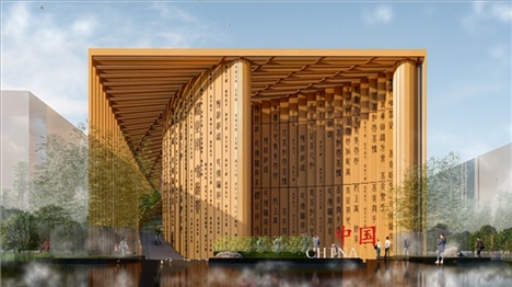 2025年日本大阪世博會中國館設(shè)計方案效果圖。中國國際貿(mào)易促進委員會供圖