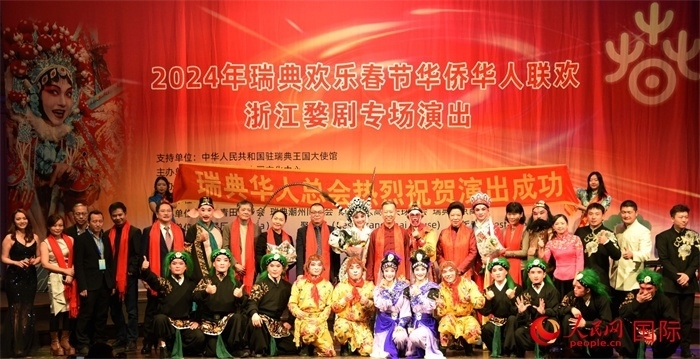 中國駐瑞典大使崔愛民夫婦與演職人員合影。人民網(wǎng)記者 殷淼攝