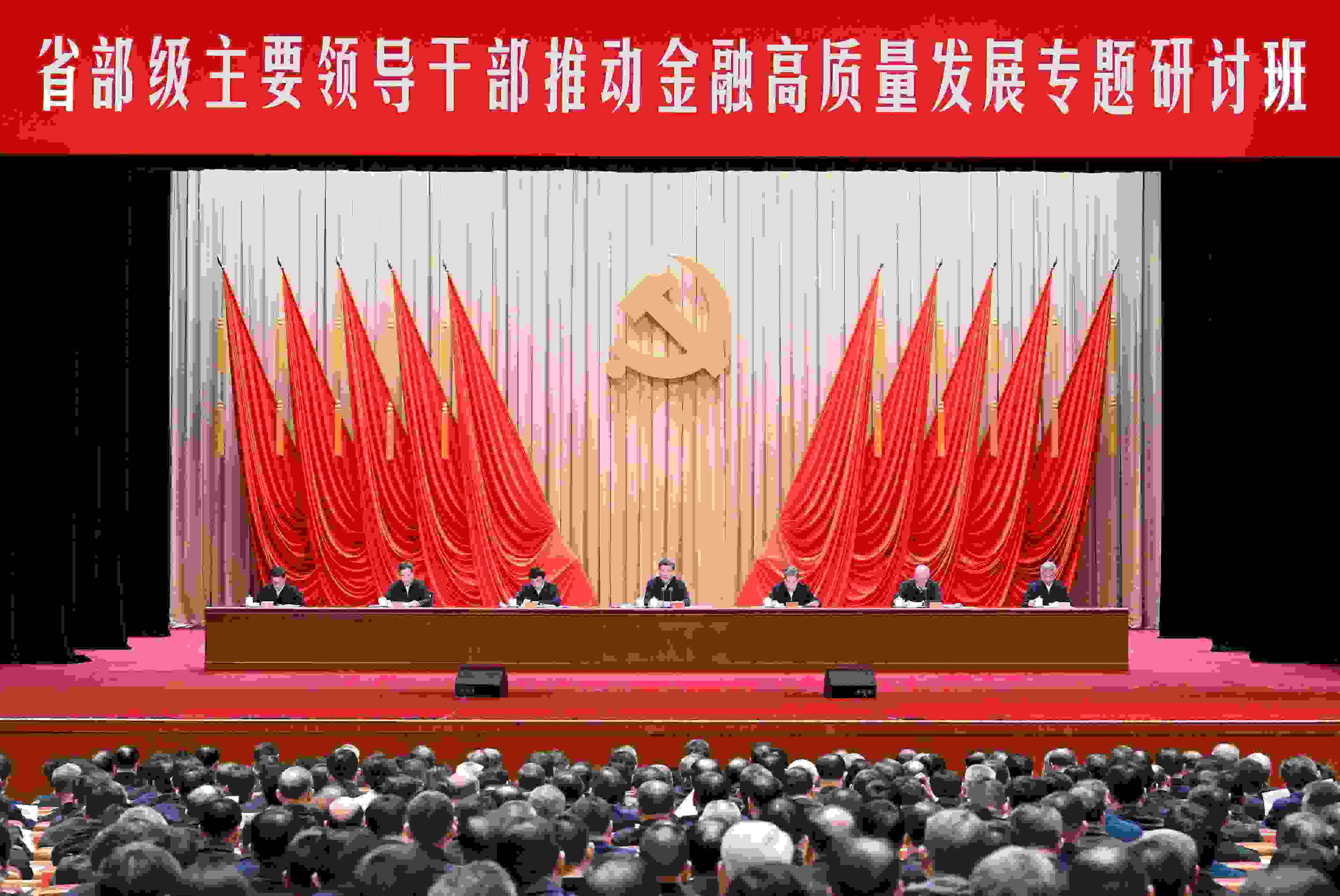 △2024年1月16日，習近平總書記在省部級主要領導干部推動金融高質量發(fā)展專題研討班開班式上發(fā)表重要講話。