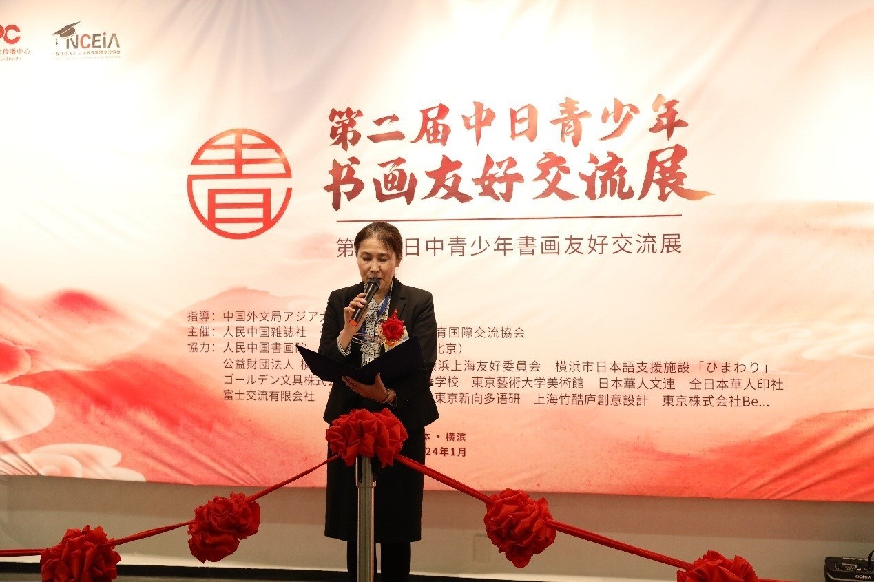 橫濱市橋本徹國際局長代理、國際連攜課亞洲大洋洲擔(dān)當(dāng)系長進(jìn)藤恭子致辭。中國外文局亞太傳播中心供圖