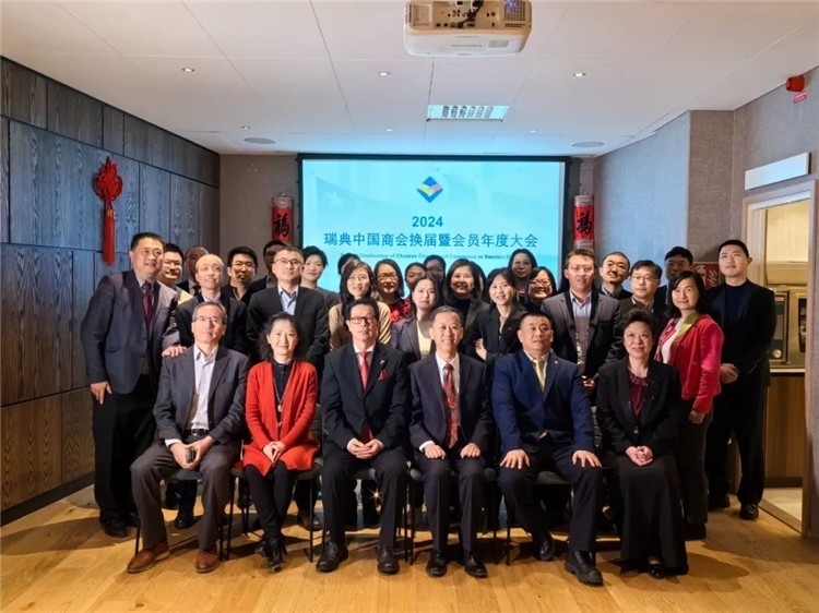 瑞典中國商會會員合影。中國駐瑞典大使供圖