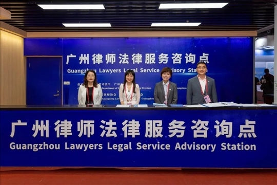 涉外律師為廣交會、加博會、大灣區(qū)服務(wù)貿(mào)易大會等提供全程駐場法律服務(wù)。