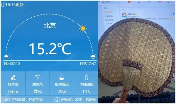 今天下午16時(shí)左右北京氣溫仍有15℃以上，在有暖氣的屋里已經(jīng)熱得可以扇扇子了。