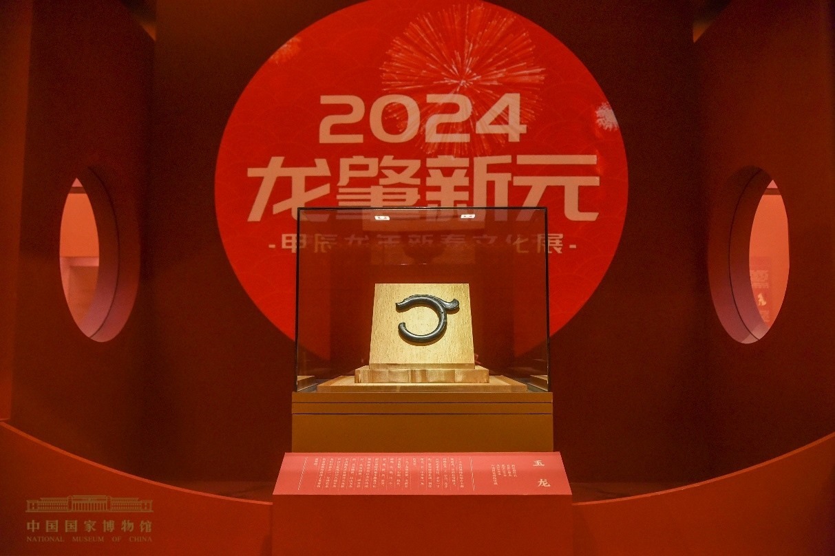 紅山文化玉龍。中國國家博物館供圖