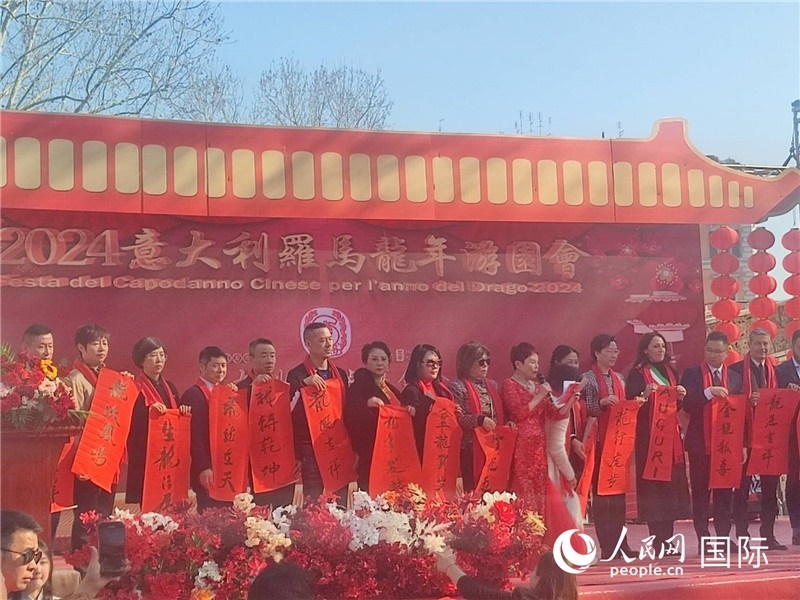 中意各界代表將龍年祝福送給民眾。人民網(wǎng)記者鄭彬攝