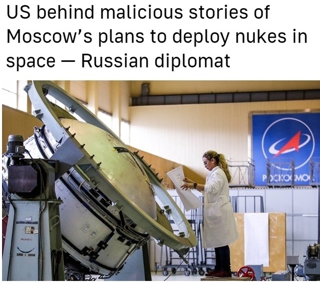 俄在太空部署核武器？美國(guó)“賊喊捉賊”！