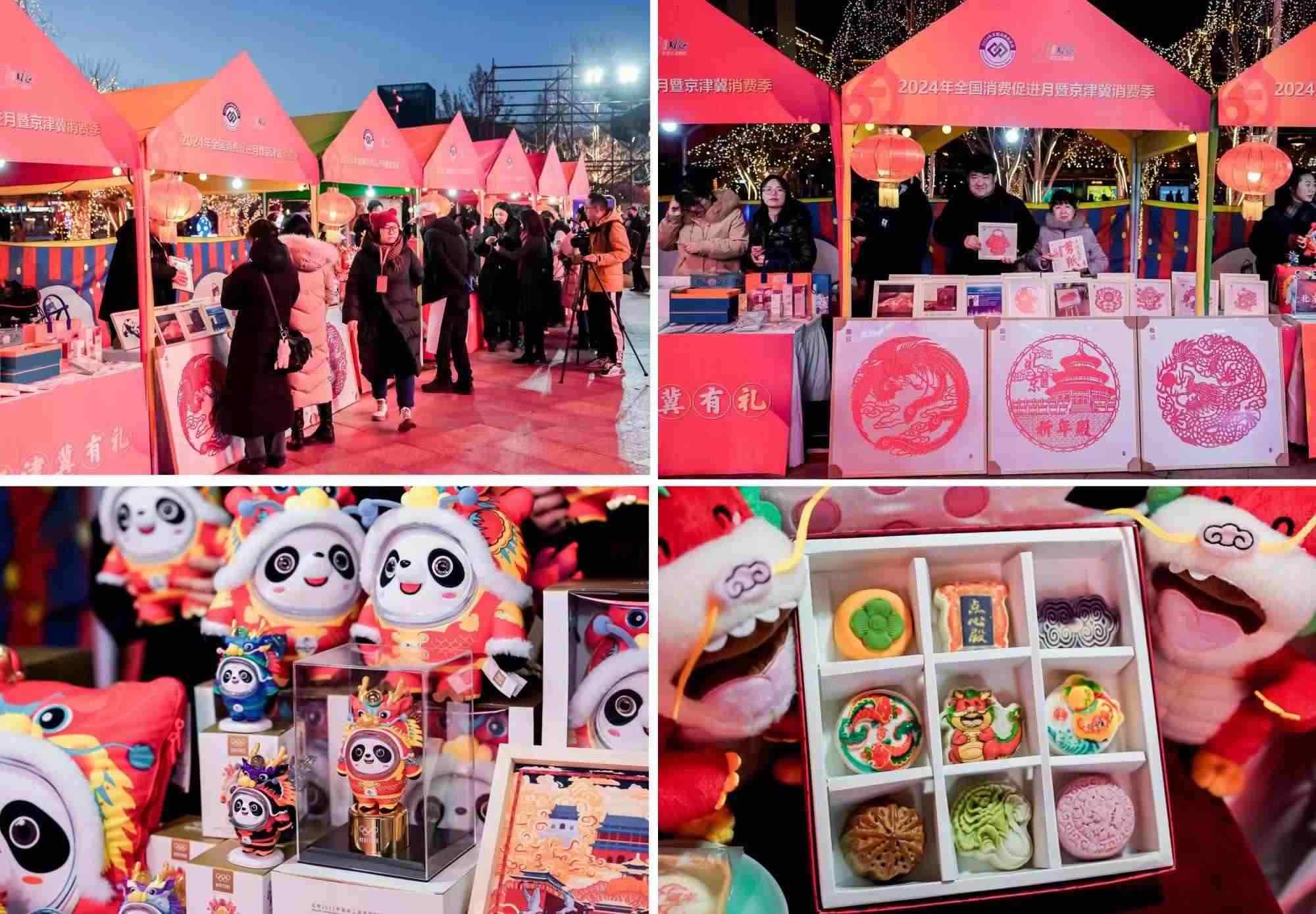 △2月22日，“2024年全國消費(fèi)促進(jìn)月暨京津冀消費(fèi)季”啟動(dòng)。