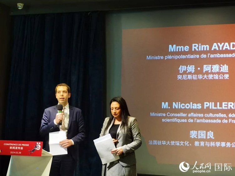 法國(guó)駐華大使館文化、教育與科學(xué)事物公使銜參贊裴國(guó)良（左）與突尼斯駐華大使館公使伊姆·阿雅迪（右）共同宣布本屆法語(yǔ)活動(dòng)月的系列活動(dòng)。人民網(wǎng) 孫鴻宇攝
