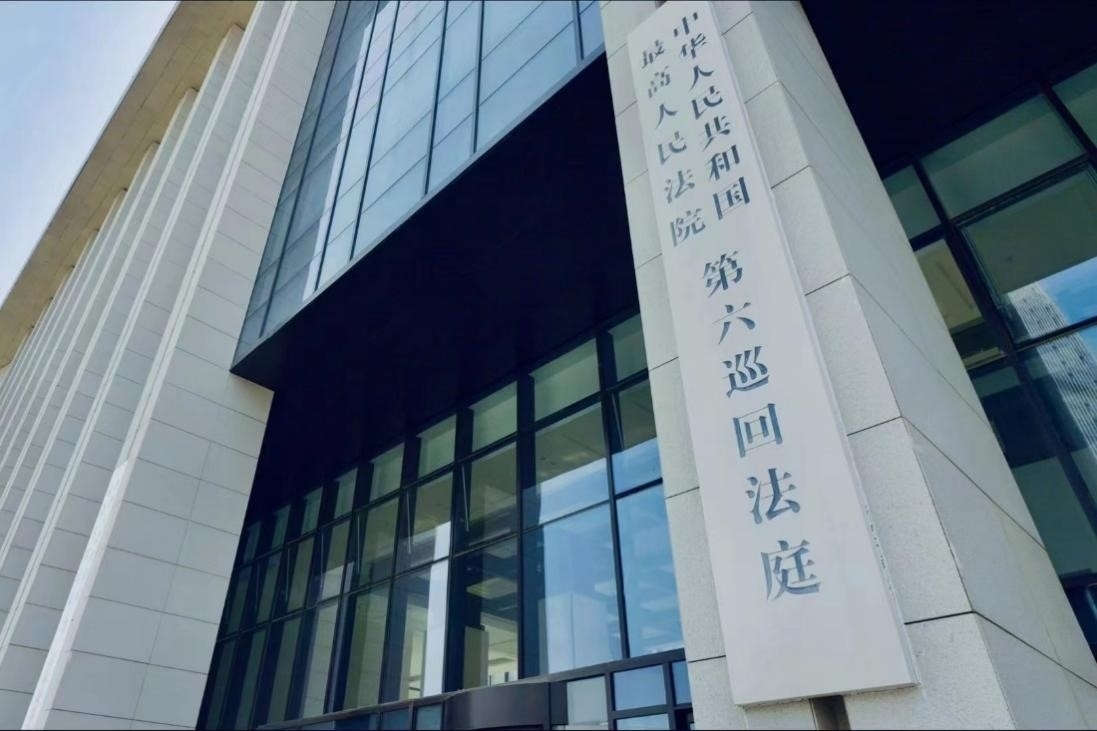 最高人民法院第六巡回法庭辦公大樓。人民網(wǎng) 肖聰聰攝