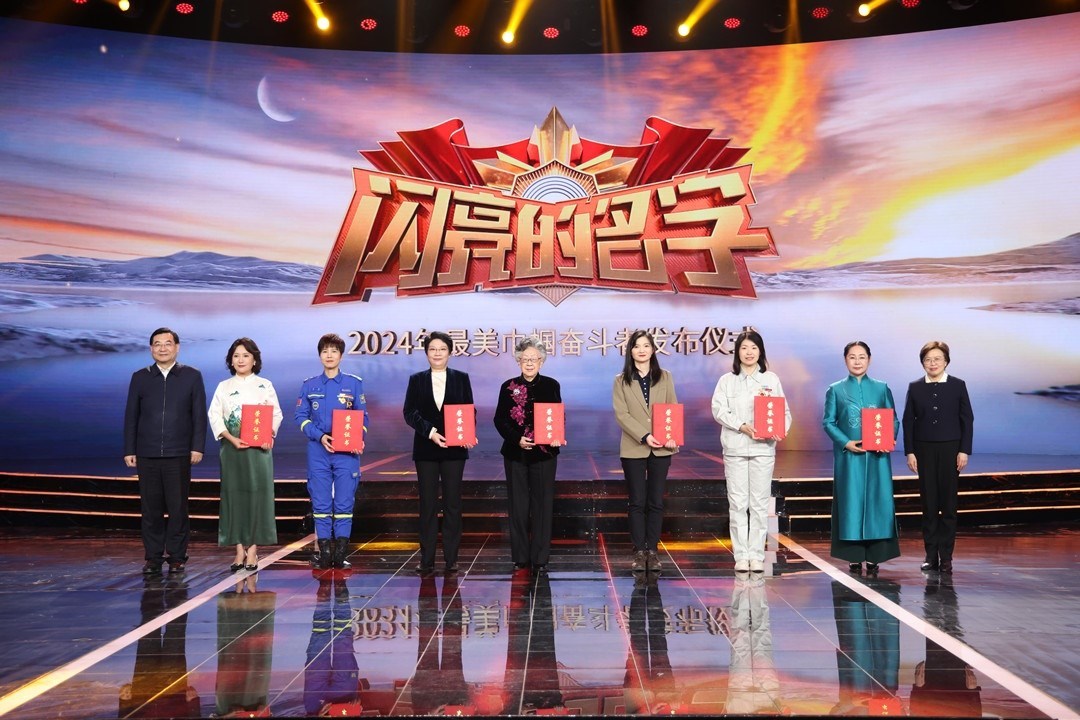 圖：中宣部分管日常工作的副部長(zhǎng) 胡和平（左一）；全國(guó)婦聯(lián)黨組書(shū)記、副主席、書(shū)記處第一書(shū)記 黃曉薇（右一）為2024年“最美巾幗奮斗者”頒發(fā)證書(shū)。