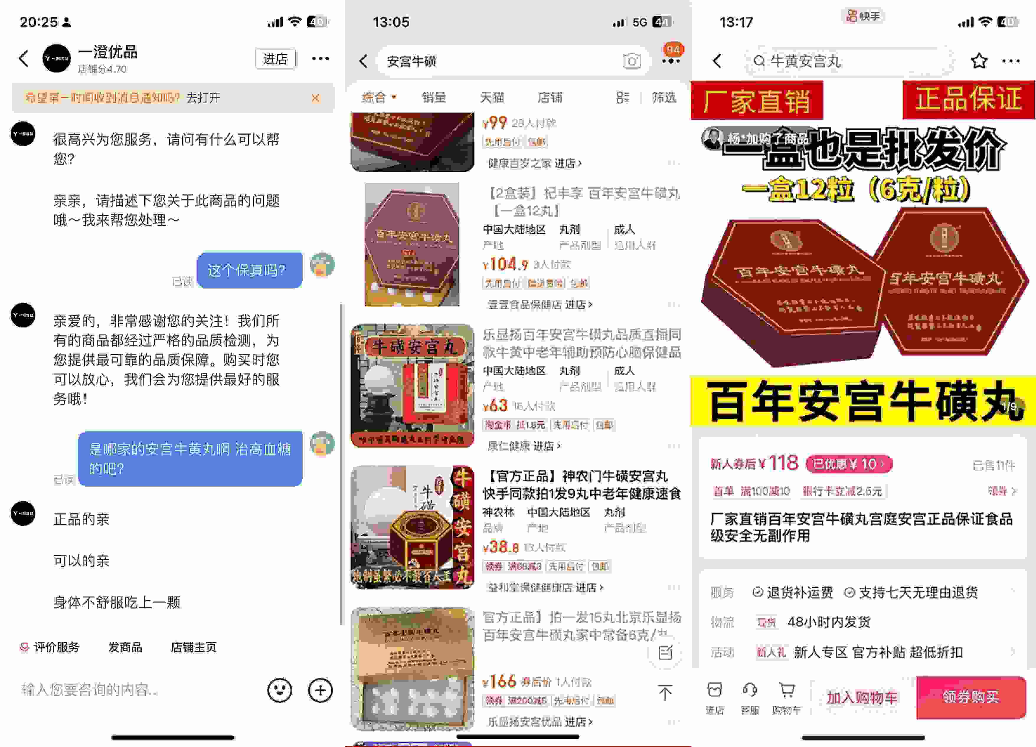 抖音、淘寶、快手上的此類產(chǎn)品