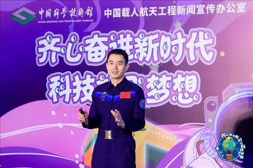 △ 2023年7月，英雄航天員、神舟十三號航天員葉光富參加“齊心奮進(jìn)新時代 科技放飛夢想——科技館里的思政課”活動。