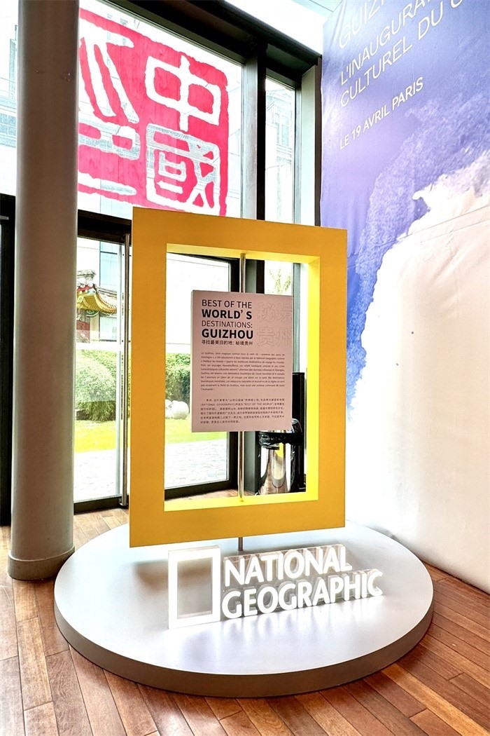 國家地理紀(jì)錄片《尋找最美目的地：秘境貴州》全球啟播。主辦方供圖