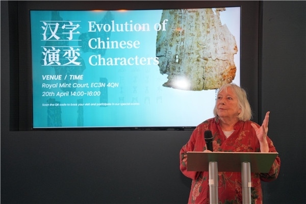 英國漢學(xué)家、英中了解協(xié)會(huì)理事吳芳思（Frances Wood）出席開幕式并致辭。主辦方供圖