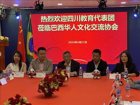 四川教育代表團(tuán)與巴西華人文化交流協(xié)會(huì)舉行座談會(huì)。 巴西華人文化交流協(xié)會(huì)供圖