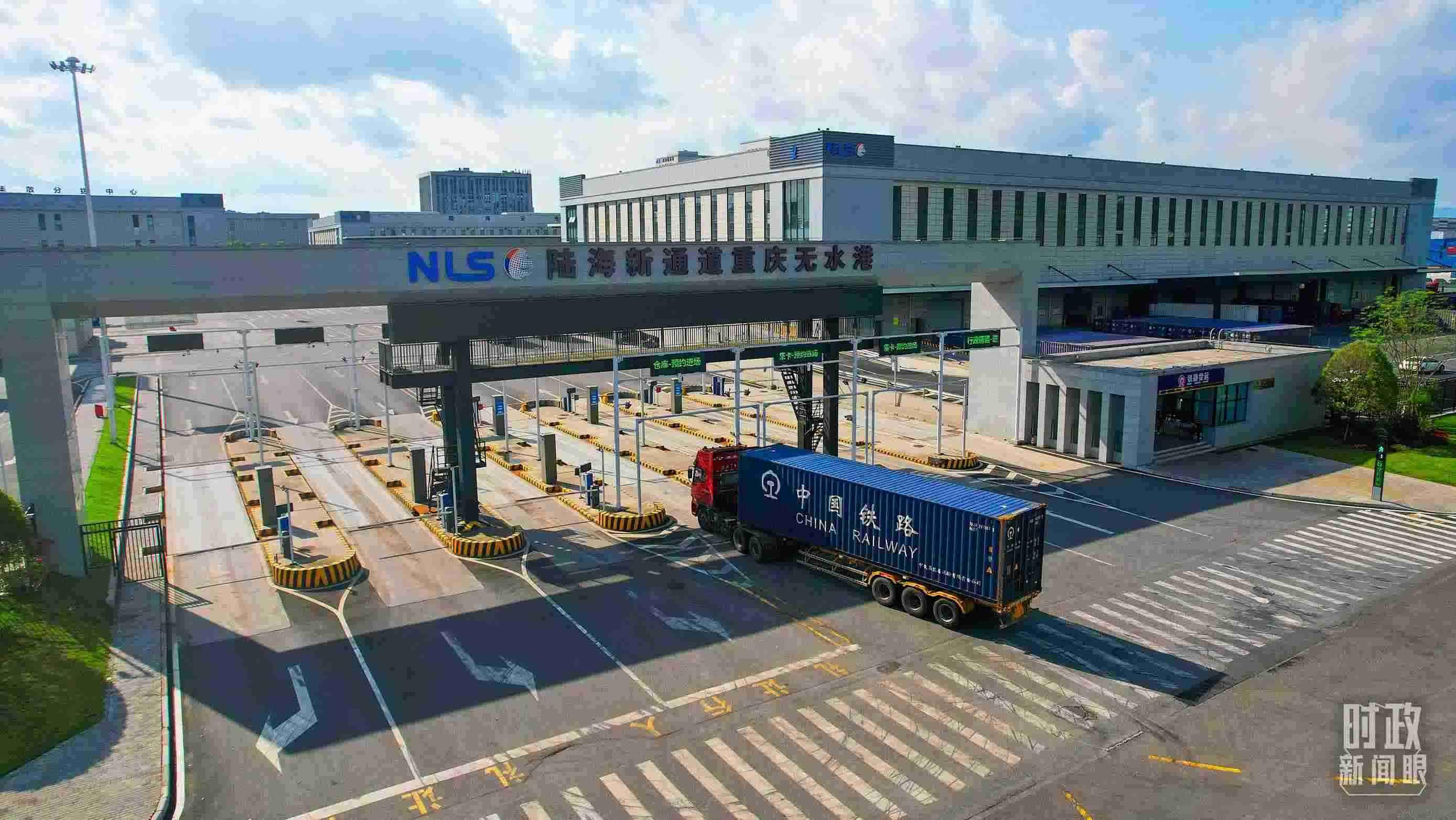 △陸海新通道重慶無(wú)水港。（總臺(tái)記者劉雨拍攝）