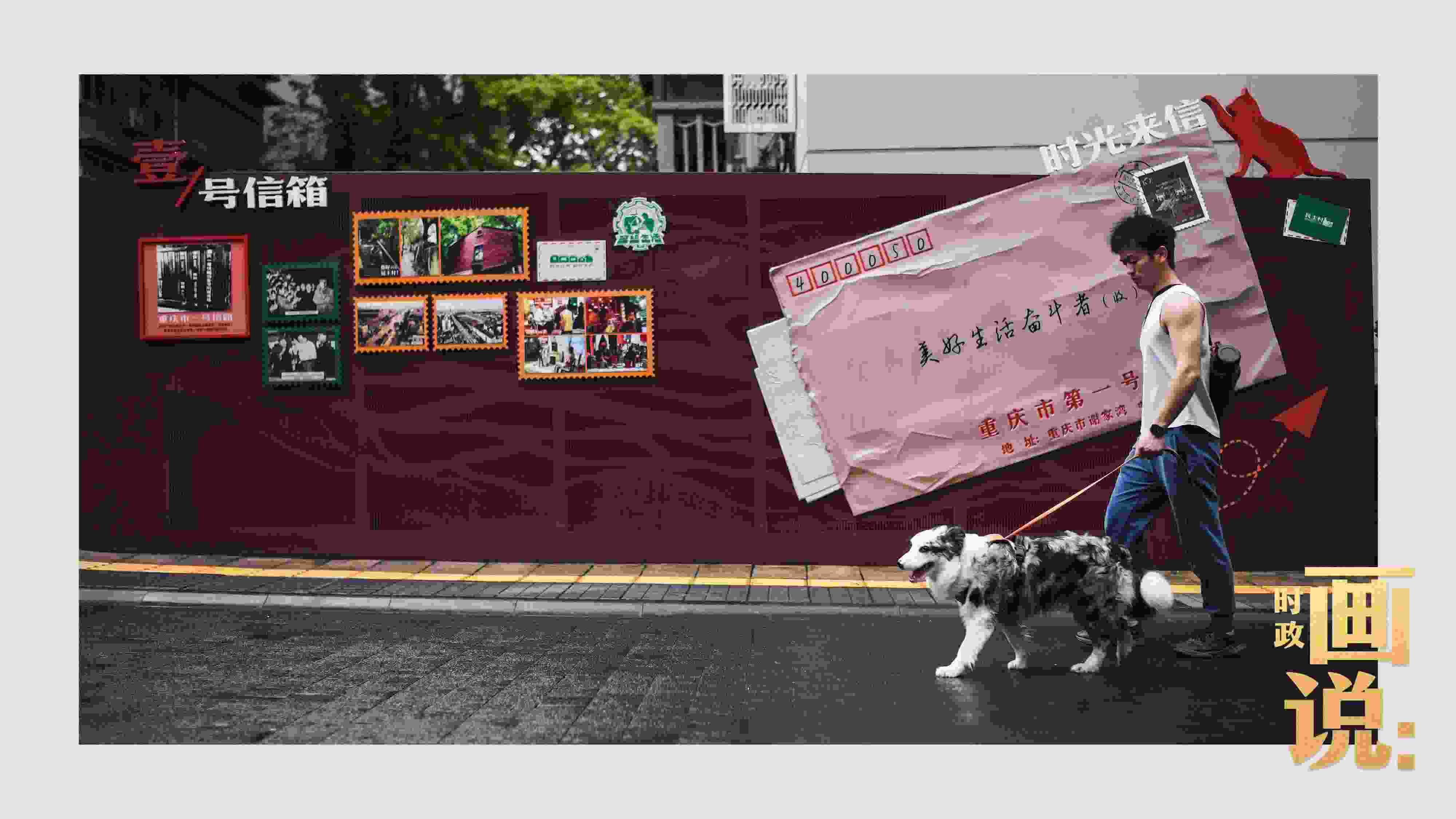 △謝家灣民主村社區(qū)，墻上的老照片記錄著山城流轉(zhuǎn)的歲月。