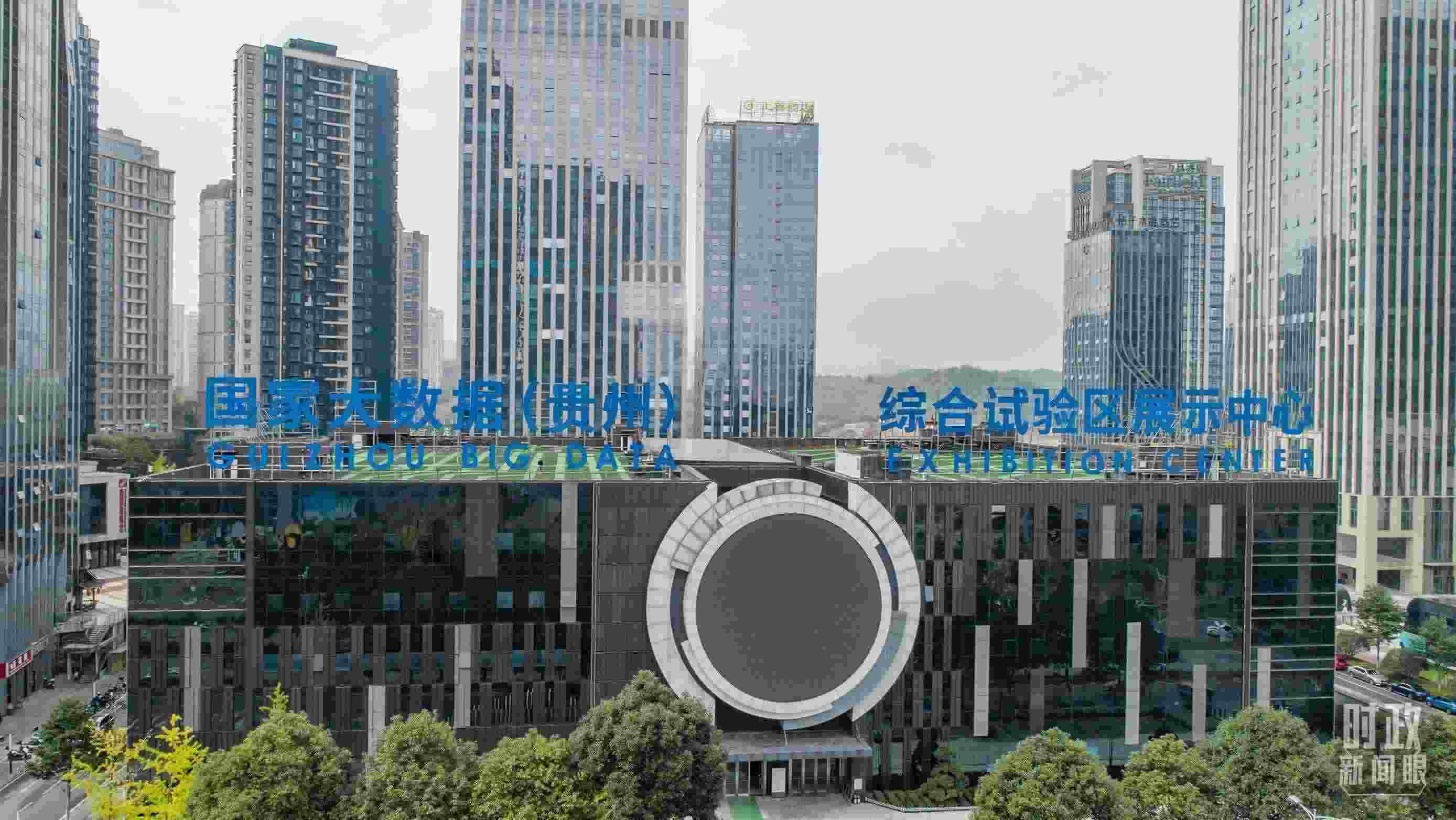 △貴陽市國家大數(shù)據(jù)綜合試驗區(qū)展示中心。（圖/視覺中國）