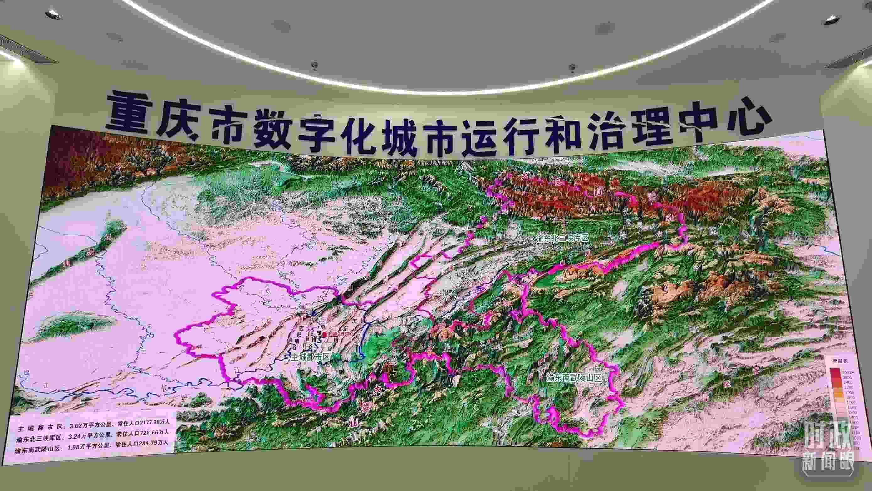 △重慶市數(shù)字化城市運行和治理中心。（總臺央視記者郭鴻拍攝）