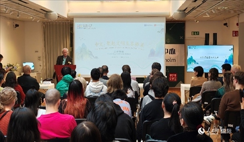 瑞典漢學(xué)家倫德伯格在發(fā)言。人民網(wǎng)記者 殷淼攝