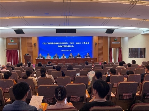 《拉丁美洲和加勒比發(fā)展報告（2022～2023）》27日在京發(fā)布（圖片由中國社會科學(xué)院拉丁美洲研究所提供）