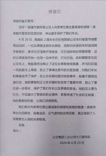 公交車(chē)上他一聲大吼！魏杰，好樣的！