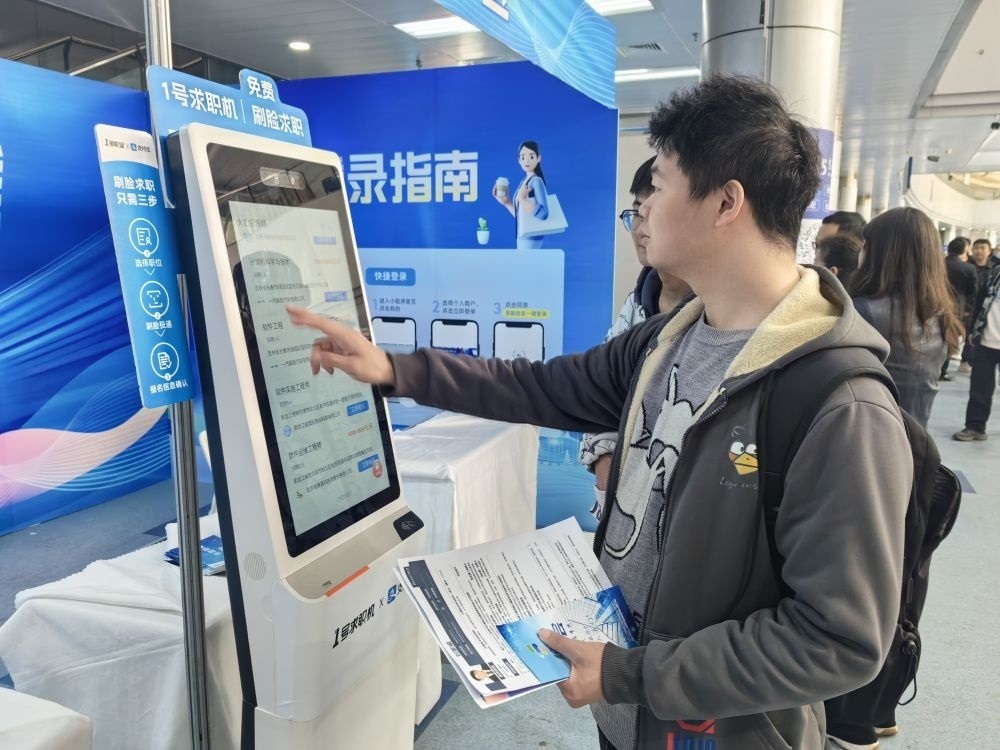 2024年4月13日，求職者在吉林省2024年高校畢業(yè)生公益招聘大會(huì)上了解招聘信息。新華社發(fā)