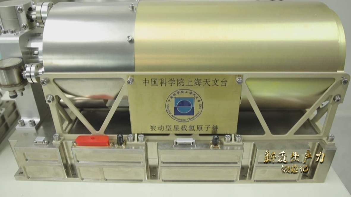 中國(guó)科學(xué)院上海天文臺(tái)研發(fā)的被動(dòng)型星載氫鐘，它被稱為北斗三號(hào)衛(wèi)星的“心臟”。