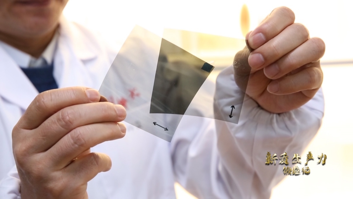 安徽合肥，中國(guó)科學(xué)技術(shù)大學(xué)李良彬團(tuán)隊(duì)正在研發(fā)新型顯示光學(xué)膜材料，同步輻射光源已成為他們的科研利器。