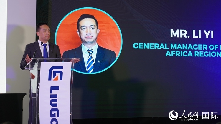 柳工南非公司總經(jīng)理李翊致辭。人民網(wǎng) 張茜攝