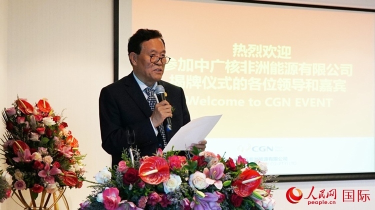 中國電力企業(yè)聯(lián)合會常務副理事長楊昆致辭。人民網(wǎng) 劉暢攝