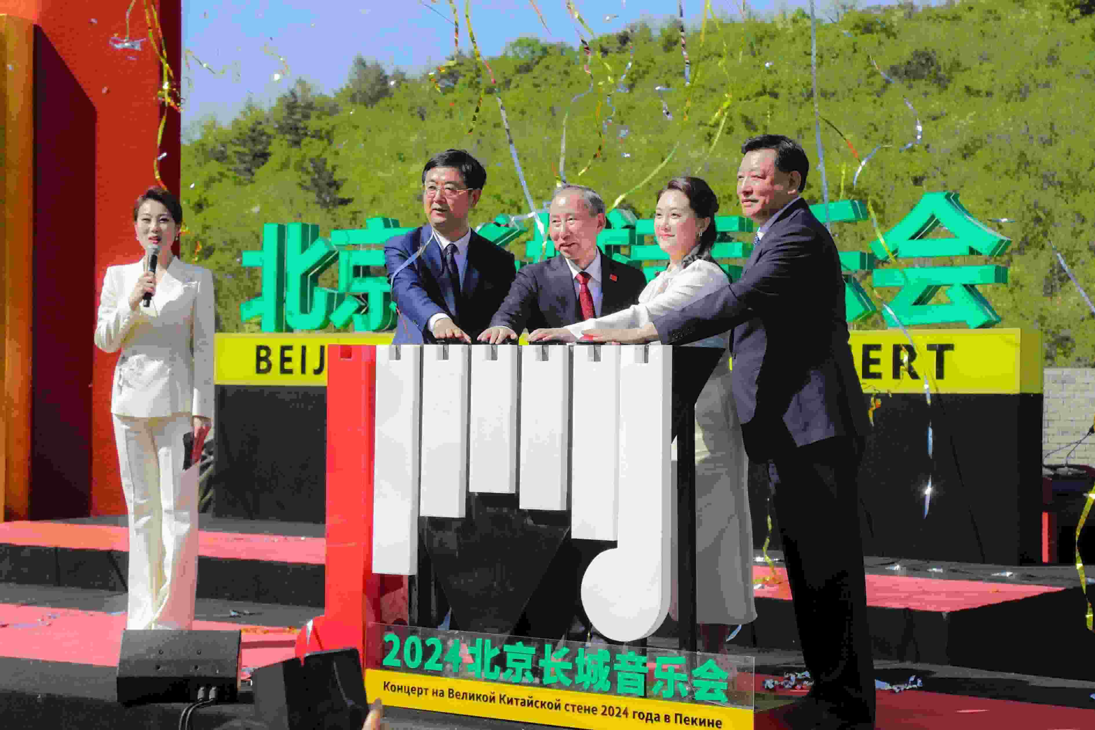 2024北京長(zhǎng)城音樂(lè)會(huì)啟動(dòng)儀式現(xiàn)場(chǎng)。主辦方供圖