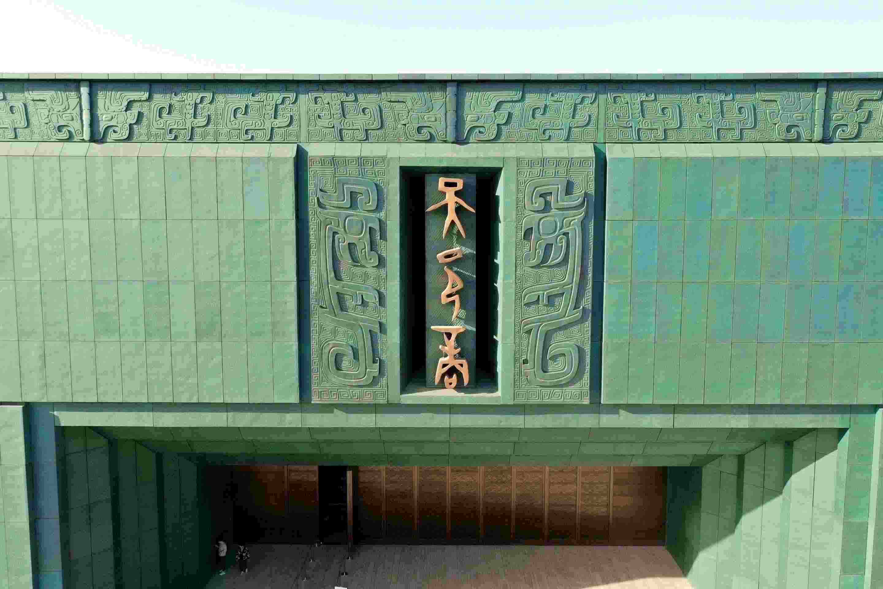 △2024年2月26日，殷墟博物館新館正式開館。