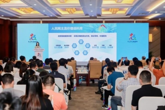 人民網(wǎng)戰(zhàn)略委員會(huì)委員、人民中科董事長(zhǎng)張丹發(fā)表主題演講。主辦方供圖