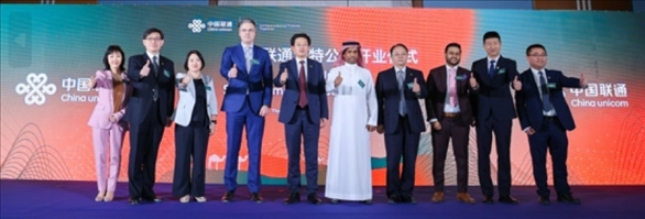 開業(yè)儀式。中國聯(lián)通沙特公司供圖