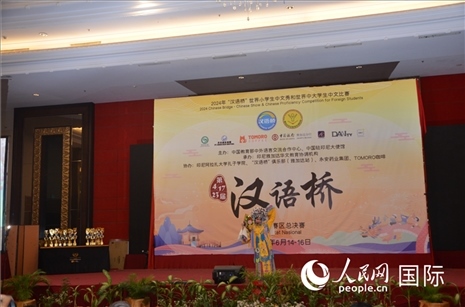 獲獎選手在閉幕典禮上進行才藝展示。人民網(wǎng)記者 李培松攝