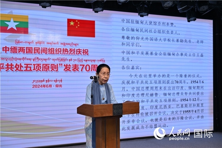 緬甸首任總理吳努之女、吳努杜妙依基金會主席丹丹努致辭-人民網(wǎng)記者謝佳君攝