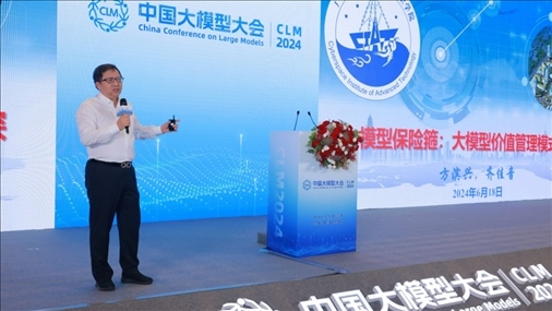 方濱興院士做大會(huì)特邀報(bào)告。主辦方供圖