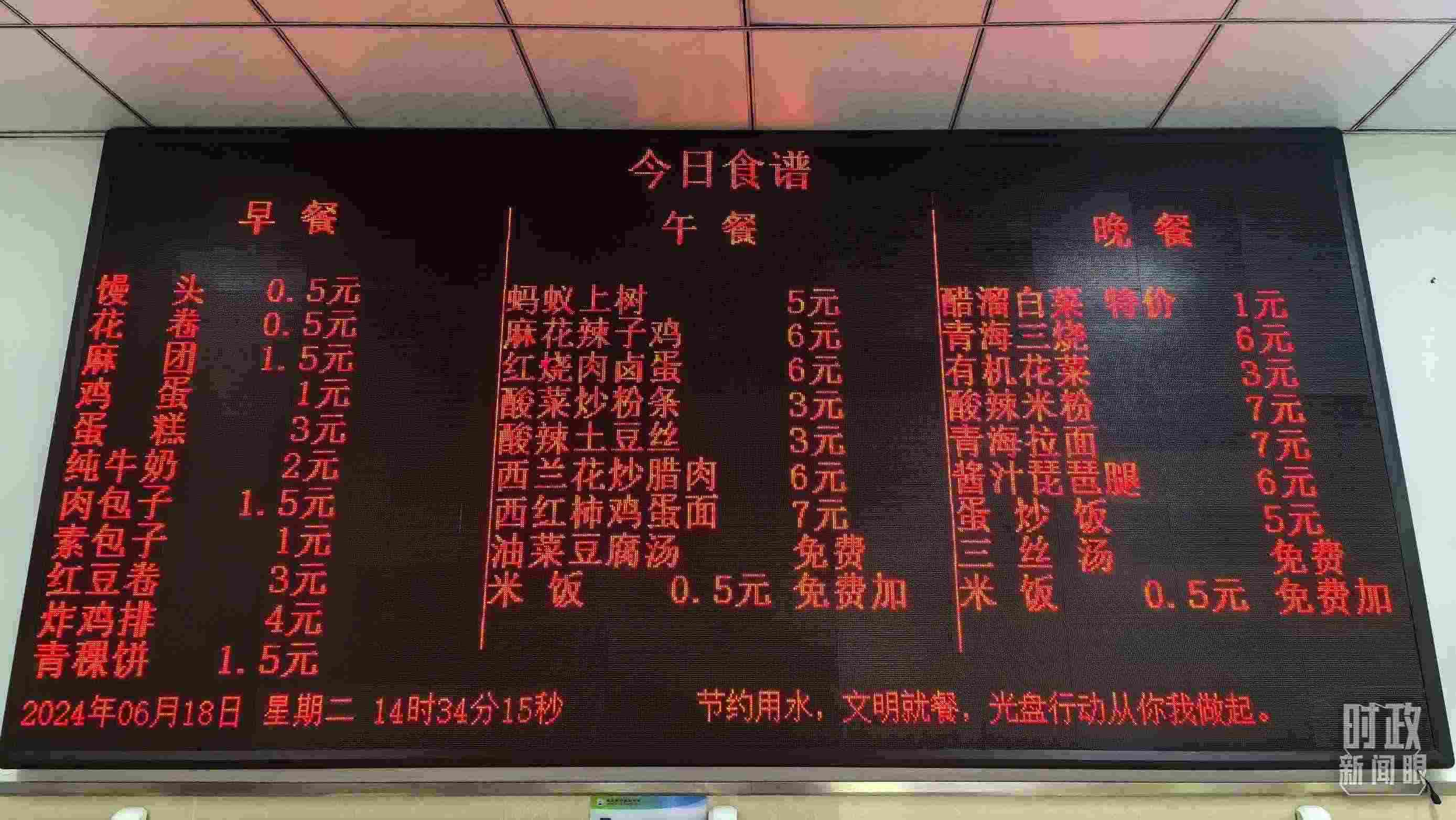 △果洛西寧民族中學(xué)食堂。（總臺(tái)國(guó)廣記者李晉、央視記者陸泓宇拍攝）