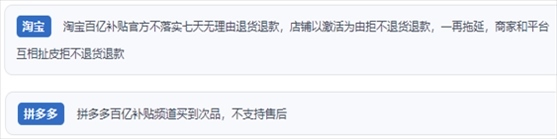 “人民投訴”用戶投訴購買“618”平臺“百億補貼”的商品質(zhì)量、售后服務差。（“人民投訴”平臺截圖）