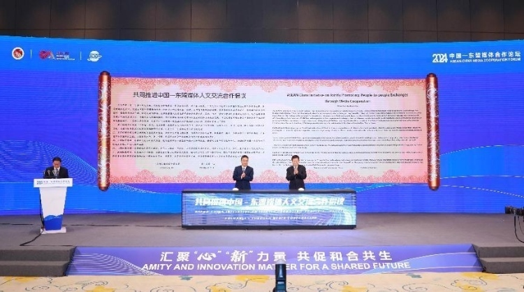 《共同推進中國—東盟媒體人文交流合作倡議》發(fā)布。中國外文局供圖