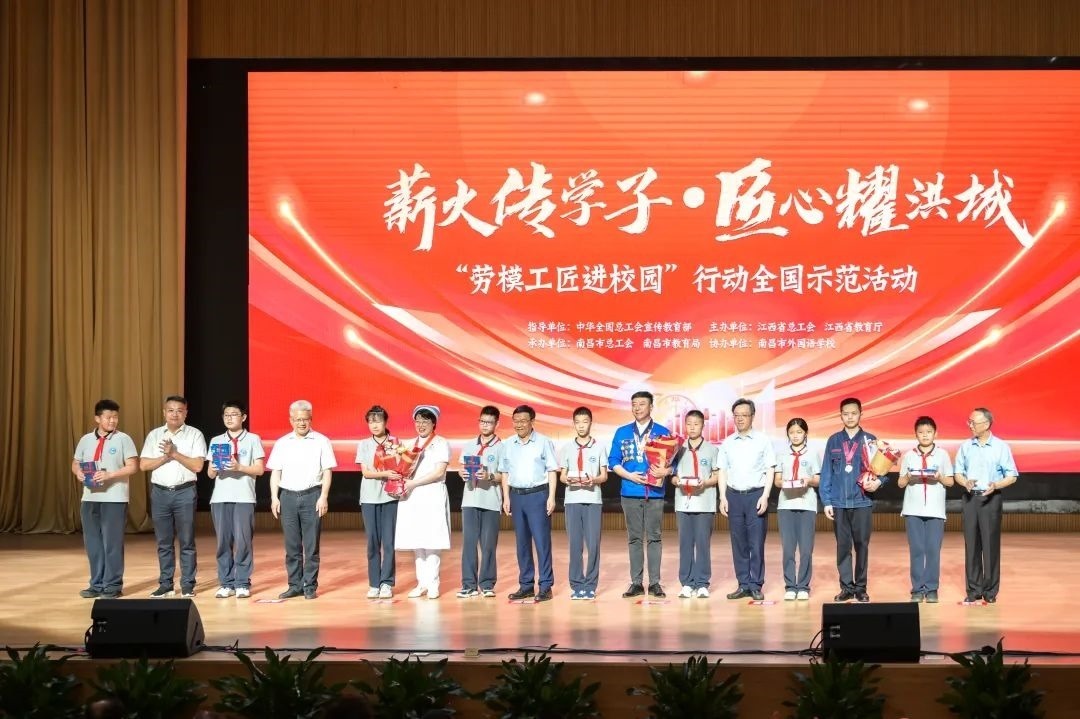 “薪火傳學(xué)子·匠心耀洪城”——“勞模工匠進(jìn)校園”行動(dòng)全國(guó)示范活動(dòng)在南昌外國(guó)語(yǔ)學(xué)校舉辦。 江西省總工會(huì)供圖