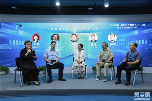 現(xiàn)場舉行圓桌對話